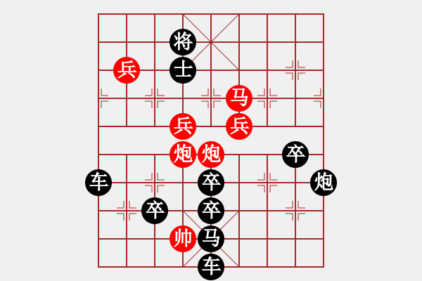 象棋棋譜圖片：《雅韻齋》【 水到渠成 】☆ 秦 臻 擬局 - 步數(shù)：30 