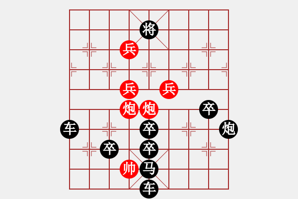 象棋棋譜圖片：《雅韻齋》【 水到渠成 】☆ 秦 臻 擬局 - 步數(shù)：40 