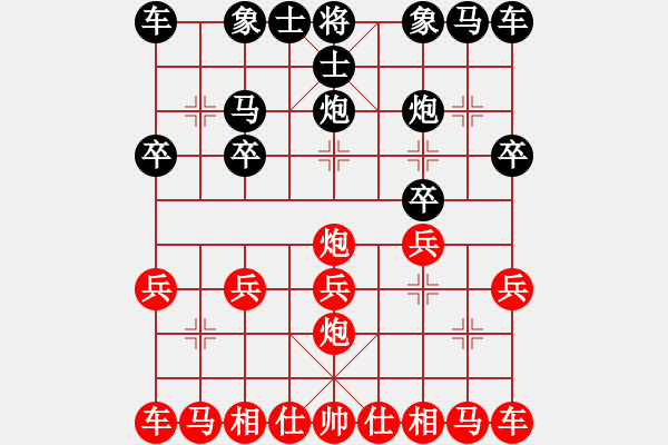 象棋棋譜圖片：鑫鑫[紅] -VS- ゞ★南方-海豚[黑] - 步數(shù)：10 