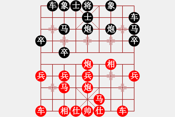 象棋棋譜圖片：鑫鑫[紅] -VS- ゞ★南方-海豚[黑] - 步數(shù)：20 