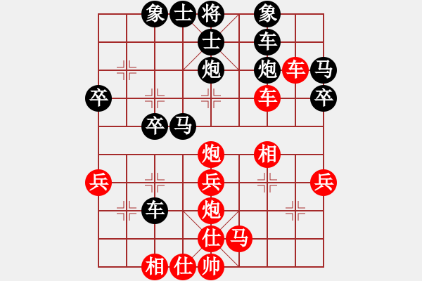 象棋棋譜圖片：鑫鑫[紅] -VS- ゞ★南方-海豚[黑] - 步數(shù)：30 