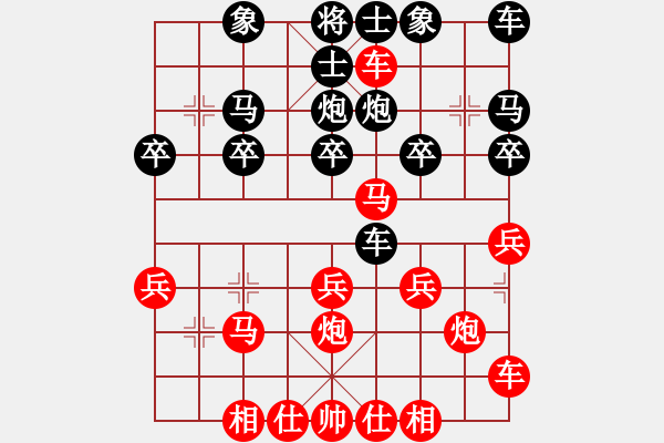 象棋棋谱图片：“手”字 第四局 - 步数：20 