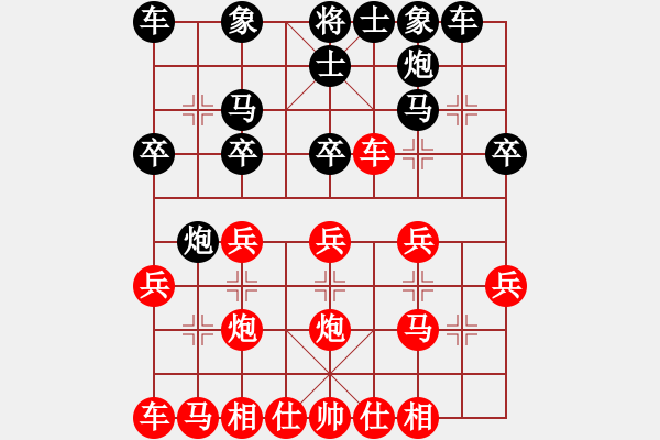 象棋棋譜圖片：過河車沖中兵對平炮兌車 過河車沖中兵對平炮兌車  林嘉龍 勝 陳振杰 - 步數(shù)：20 