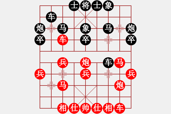 象棋棋譜圖片：后手對(duì)兵局愛(ài)在西元前(月將)-和-青城茯苓(9段) - 步數(shù)：40 