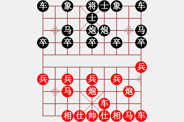 象棋棋譜圖片：橫才俊儒[紅] -VS- 奕[黑]（頂） - 步數(shù)：10 