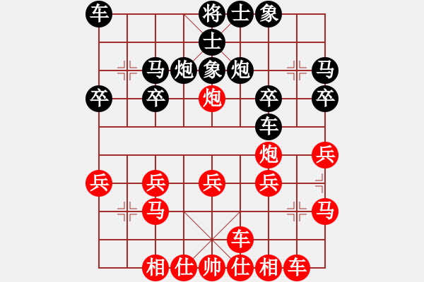 象棋棋譜圖片：橫才俊儒[紅] -VS- 奕[黑]（頂） - 步數(shù)：20 