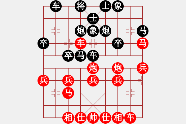 象棋棋譜圖片：橫才俊儒[紅] -VS- 奕[黑]（頂） - 步數(shù)：30 