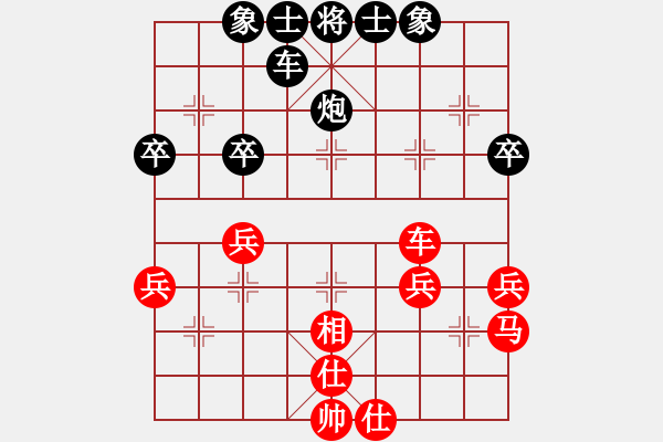 象棋棋譜圖片：秋菊[997074374] -VS- 橫才俊儒[292832991] - 步數(shù)：40 