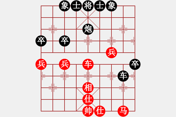 象棋棋譜圖片：秋菊[997074374] -VS- 橫才俊儒[292832991] - 步數(shù)：50 