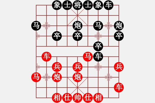 象棋棋譜圖片：冷卻的咖啡(5段)-負(fù)-sophie(6段) - 步數(shù)：20 