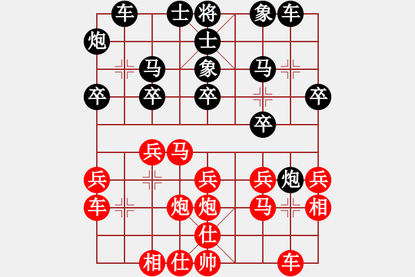 象棋棋譜圖片：神仙魚(6段)-負(fù)-驚雷一劍(6段) - 步數(shù)：20 