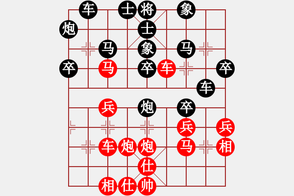 象棋棋譜圖片：神仙魚(6段)-負(fù)-驚雷一劍(6段) - 步數(shù)：30 