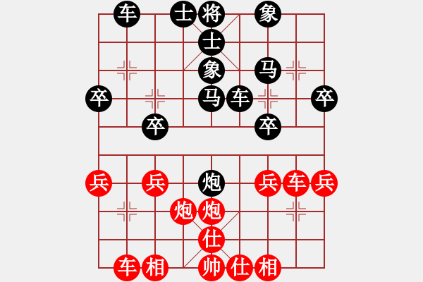 象棋棋譜圖片：獨特性我都不想（榮譽特大2）先負于斯為盛（榮譽特大3）20240128164.pgn - 步數(shù)：30 