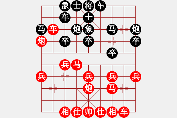 象棋棋譜圖片：清仁福壽（業(yè)5-3）先勝夕陽(yáng)（業(yè)5-1）201904152302.pgn - 步數(shù)：20 