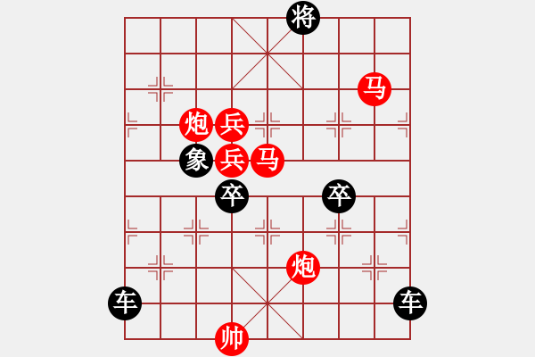 象棋棋譜圖片：☆《雅韻齋》☆【霜雪無聲化勝景 山水有情展壯圖】☆　　秦 臻 擬局 - 步數(shù)：30 