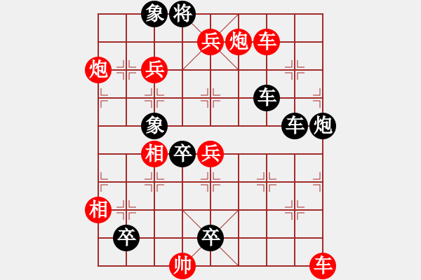 象棋棋譜圖片：倒追王郎（楊明忠，陶詒謨改進(jìn)局） - 步數(shù)：0 