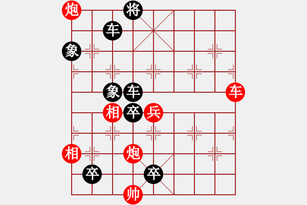 象棋棋谱图片：倒追王郎（杨明忠，陶诒谟改进局） - 步数：10 