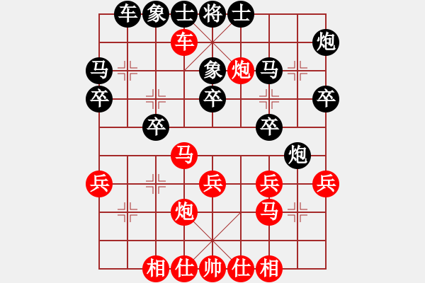 象棋棋譜圖片：1510290646 袖棋先生-玩家 99217.pgn - 步數(shù)：30 