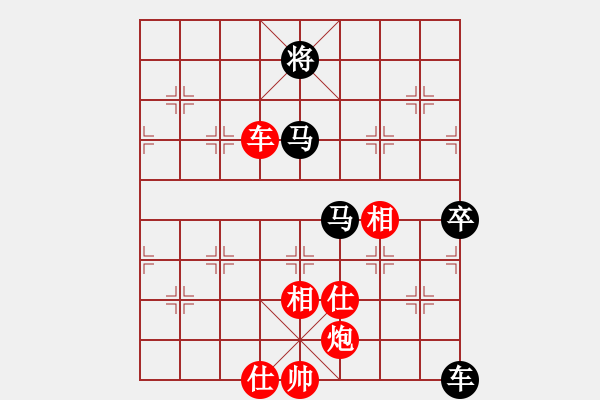 象棋棋譜圖片：Q★象棋王子[752811962] 先和 小雨滴[1484318326] - 步數(shù)：130 