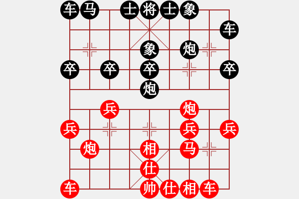 象棋棋譜圖片：那仁花(4段)-勝-山洪暴發(fā)(6段) - 步數(shù)：20 