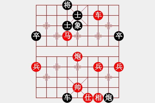 象棋棋譜圖片：那仁花(4段)-勝-山洪暴發(fā)(6段) - 步數(shù)：60 