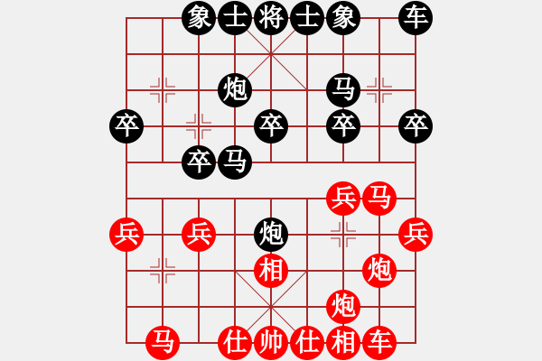 象棋棋譜圖片：仙人指路(業(yè)四升業(yè)五評(píng)測(cè)對(duì)局)我先勝 - 步數(shù)：20 