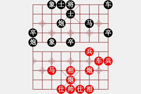 象棋棋譜圖片：仙人指路(業(yè)四升業(yè)五評(píng)測(cè)對(duì)局)我先勝 - 步數(shù)：40 