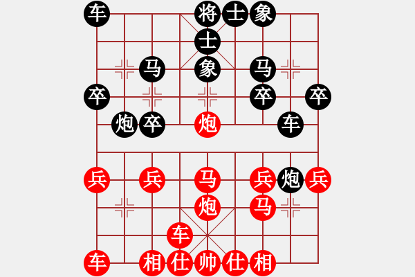 象棋棋譜圖片：榮華長(zhǎng)考(9段)-和-丘山棋手(4段) - 步數(shù)：20 