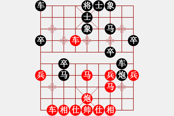 象棋棋譜圖片：榮華長(zhǎng)考(9段)-和-丘山棋手(4段) - 步數(shù)：30 