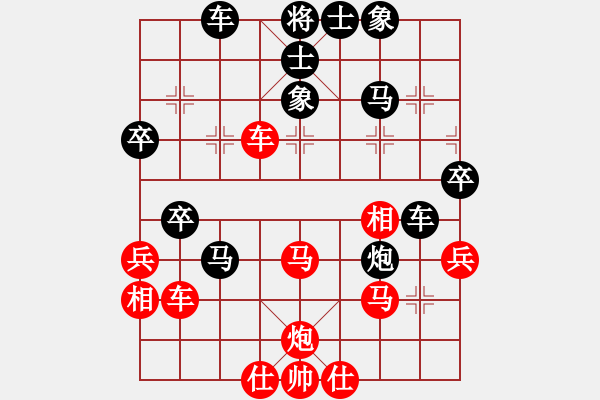 象棋棋譜圖片：榮華長(zhǎng)考(9段)-和-丘山棋手(4段) - 步數(shù)：40 