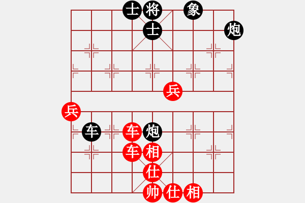 象棋棋譜圖片：我本低調(diào)[2684880401] -VS- 下里巴人[1527400328] - 步數(shù)：75 