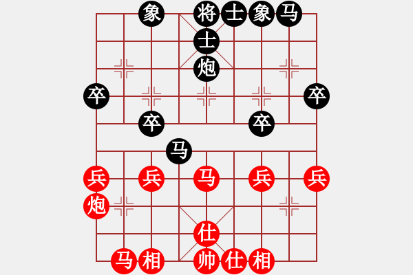 象棋棋譜圖片：中炮牛頭滾對(duì)屏風(fēng)馬進(jìn)7卒12 - 步數(shù)：30 