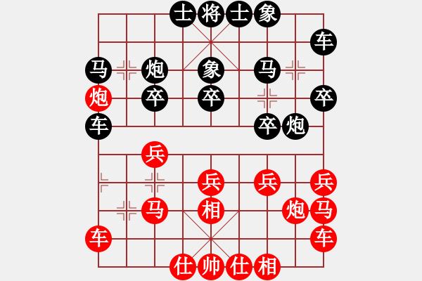 象棋棋譜圖片：豹豹豹豹豹(4段)-和-bbboy002(4級(jí)) - 步數(shù)：20 