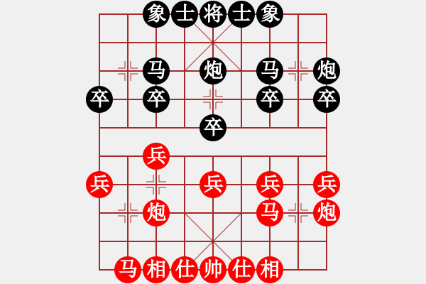 象棋棋譜圖片：棋開得勝(5段)-和-丹桂飄香(日帥) - 步數(shù)：20 