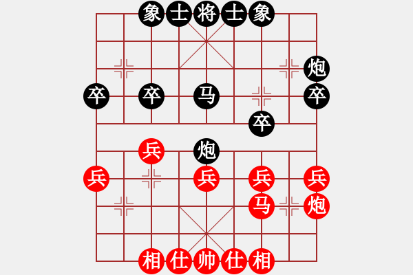 象棋棋譜圖片：棋開得勝(5段)-和-丹桂飄香(日帥) - 步數(shù)：30 