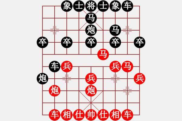 象棋棋譜圖片：飄雪不言緣(6段)-和-笑傲糨糊(9段) - 步數(shù)：20 