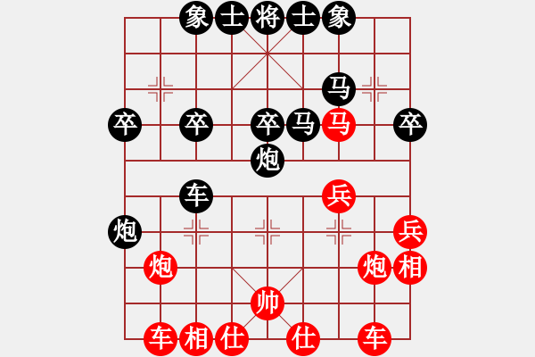 象棋棋譜圖片：飄雪不言緣(6段)-和-笑傲糨糊(9段) - 步數(shù)：30 