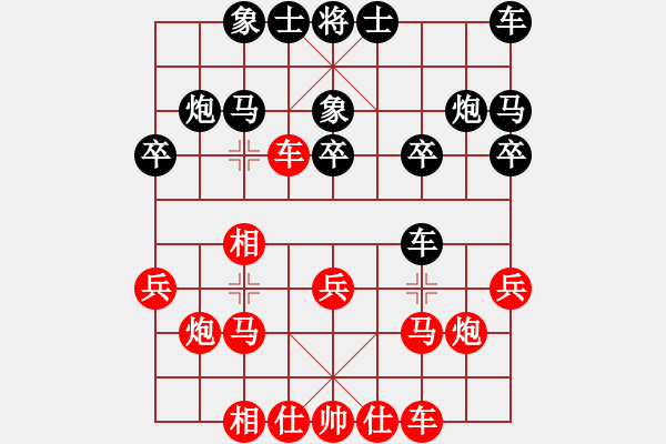 象棋棋譜圖片：我想喝啤酒(8星)-勝-千里不留客(9星) - 步數(shù)：20 