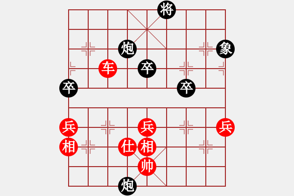 象棋棋譜圖片：榮華長考(9段)-勝-白衣秀士(3段) - 步數(shù)：100 