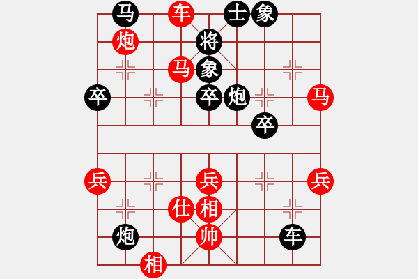 象棋棋譜圖片：榮華長考(9段)-勝-白衣秀士(3段) - 步數(shù)：70 