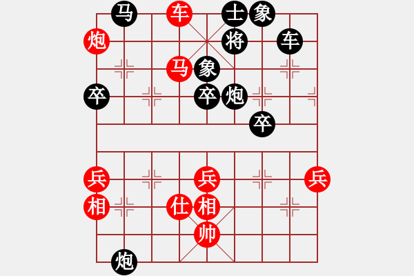 象棋棋譜圖片：榮華長考(9段)-勝-白衣秀士(3段) - 步數(shù)：80 