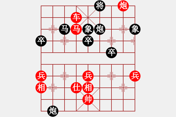 象棋棋譜圖片：榮華長考(9段)-勝-白衣秀士(3段) - 步數(shù)：90 