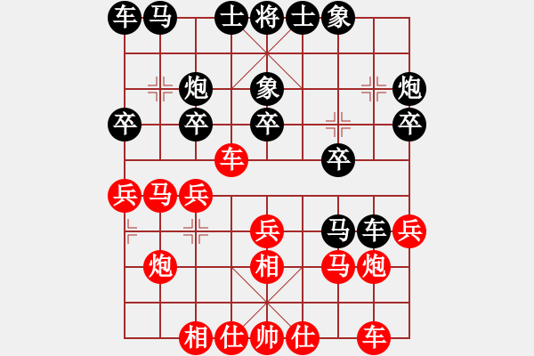 象棋棋谱图片：宝鸡市代表队 刘联合 和 西安市代表队 李小龙 - 步数：20 