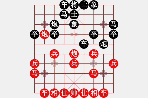 象棋棋譜圖片：小飛貓(人王)-負(fù)-暗夜奔雷(日帥) - 步數(shù)：20 