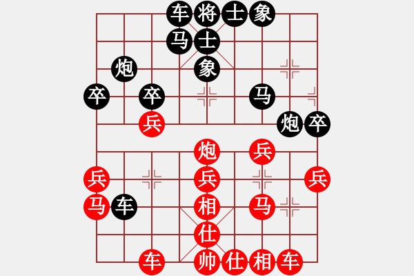 象棋棋譜圖片：小飛貓(人王)-負(fù)-暗夜奔雷(日帥) - 步數(shù)：30 