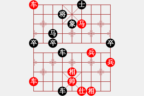 象棋棋譜圖片：小飛貓(人王)-負(fù)-暗夜奔雷(日帥) - 步數(shù)：70 