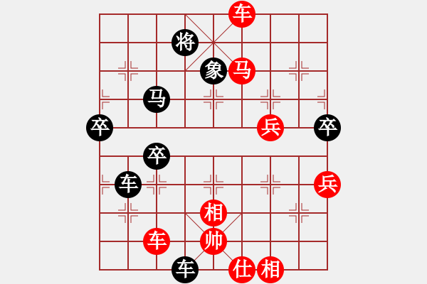 象棋棋譜圖片：小飛貓(人王)-負(fù)-暗夜奔雷(日帥) - 步數(shù)：90 