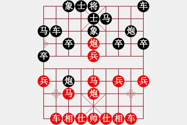 象棋棋譜圖片：風(fēng)輕月朗先負(fù) -VS-Ψ山峰[122645928] - 步數(shù)：20 