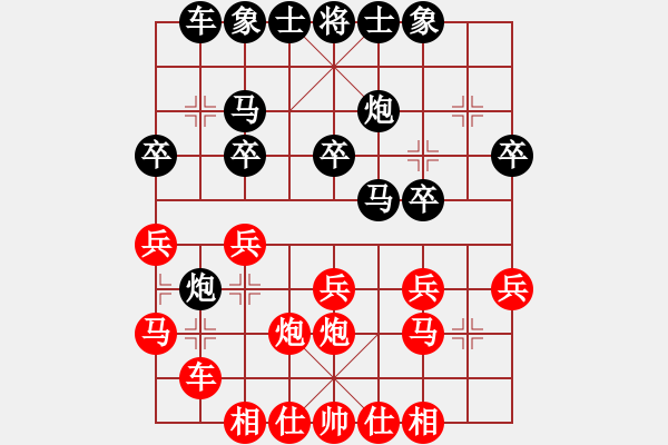 象棋棋譜圖片：對(duì)56炮 - 步數(shù)：20 