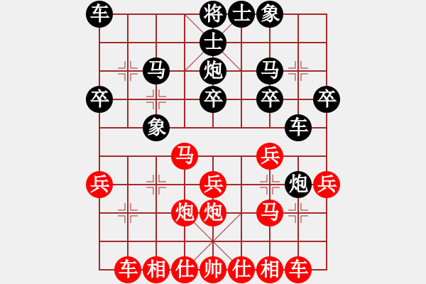 象棋棋譜圖片：太極虎(日帥)-負(fù)-阿發(fā)(9段) - 步數(shù)：20 